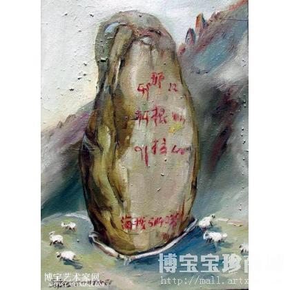 王荣松 西藏记忆那根拉 类别: 抽象油画